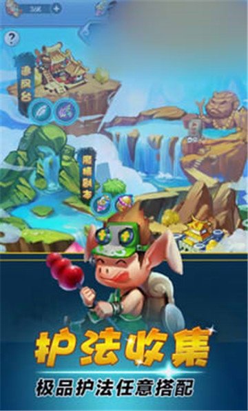 生肖西游最新版图2