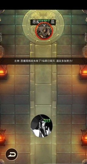 仙界刷装备(3)