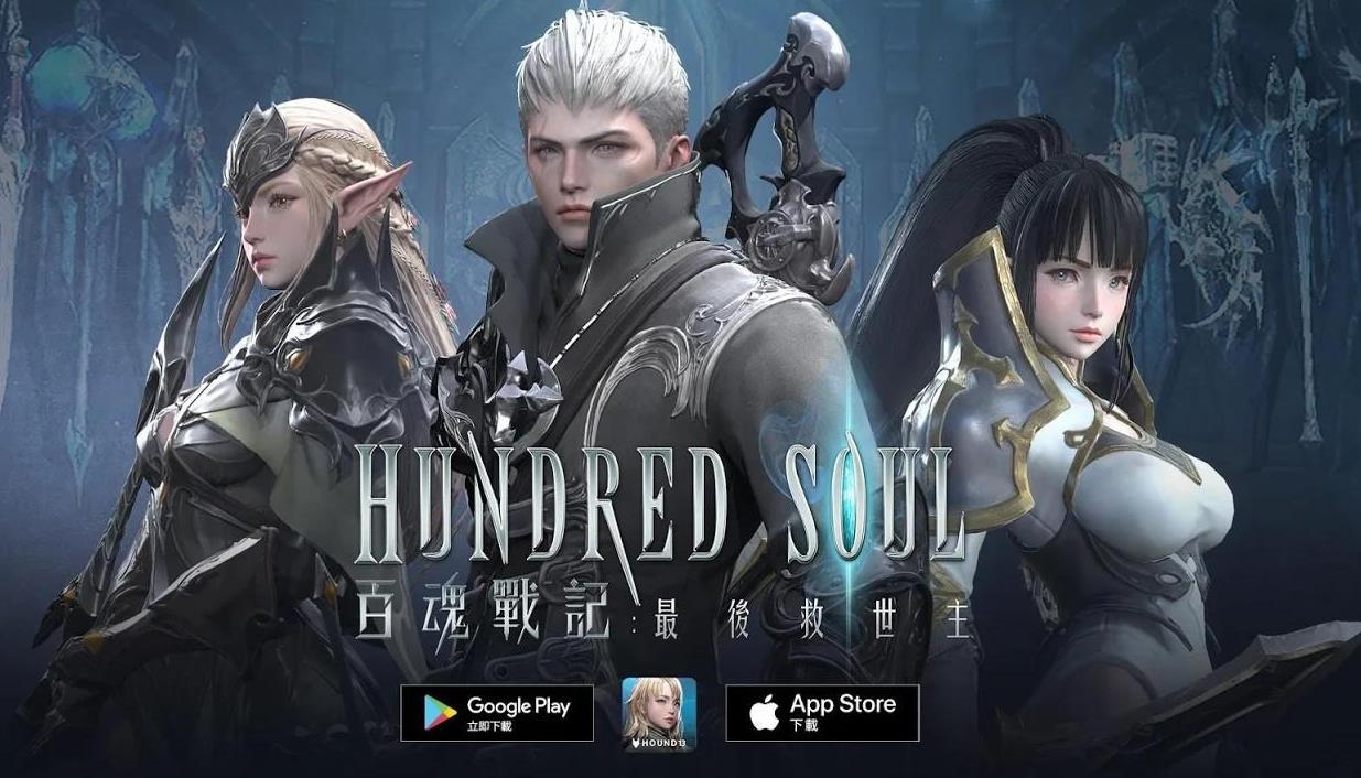 百魂战纪游戏完整版图3