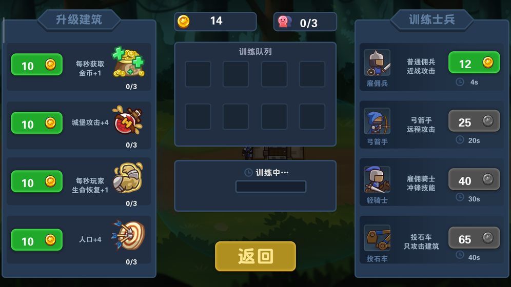 冒险与战争游戏正版图4