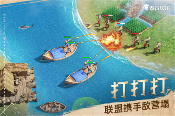 泰拉贝尔安卓免费版截图4