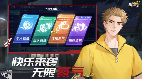qq飞车新版本手机版(1)
