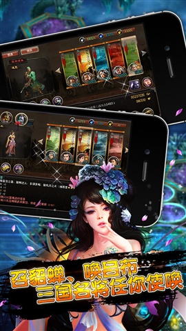 女神三国直装游戏版图2