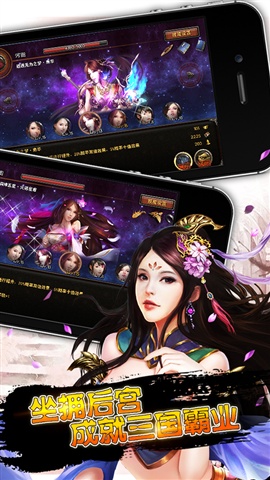 女神三国直装游戏版图3