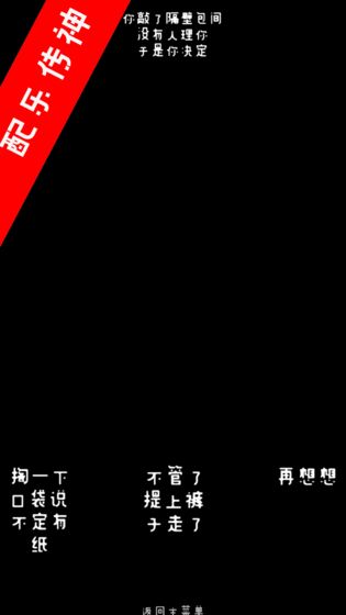 厕锁官方正版