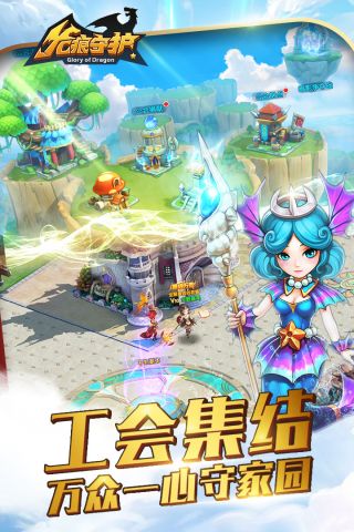 龙痕守护(2)
