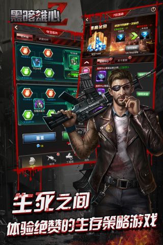 黑暗雄心游戏官方最新版图2