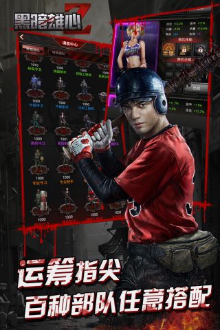 黑暗雄心游戏官方最新版图3