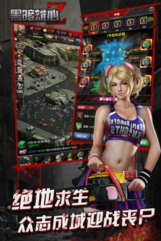 黑暗雄心游戏官方最新版图4