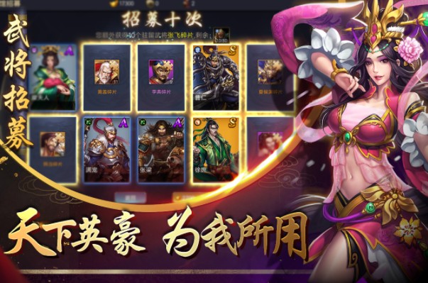 三国英雄归来手机最新版图2