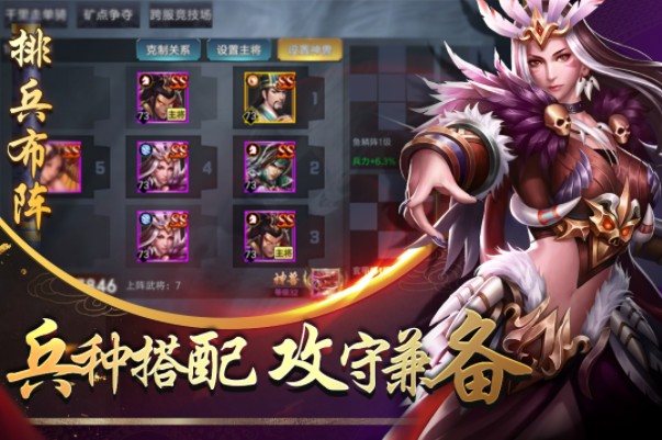 三国英雄归来手机最新版图3