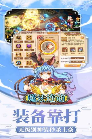 魔法连萌手机正版图4