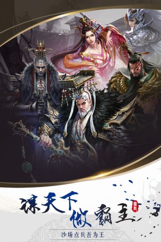 霸将三国(1)