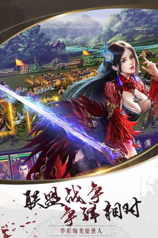 霸将三国(3)