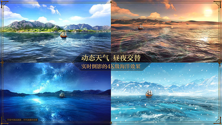 黎明之海游戏完整版