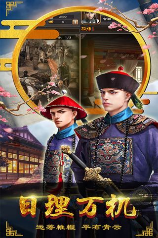 老爷快跑官方最新版图2