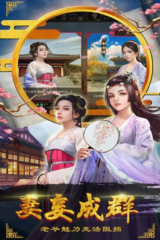 老爷快跑官方最新版图4
