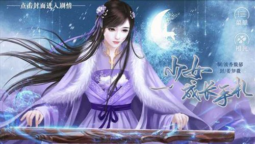 少女成长手札金手指游戏纯净最新版