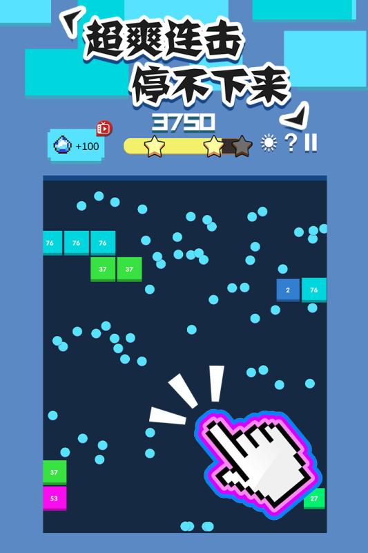 全民打砖块红包版