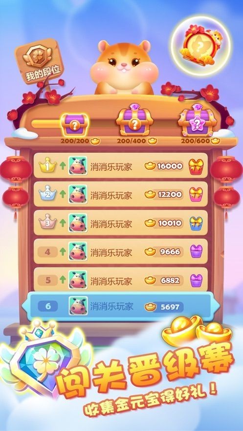 欢乐猪猪消红包版-图1