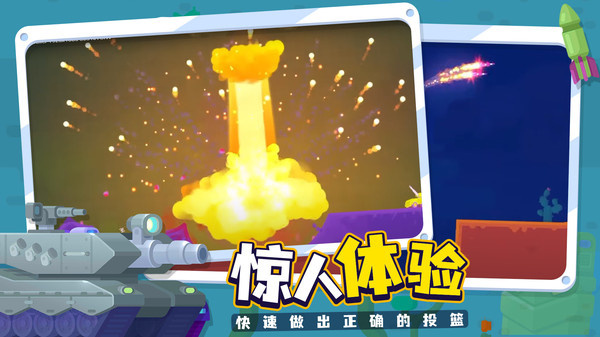 坦克之星2最新版-图1
