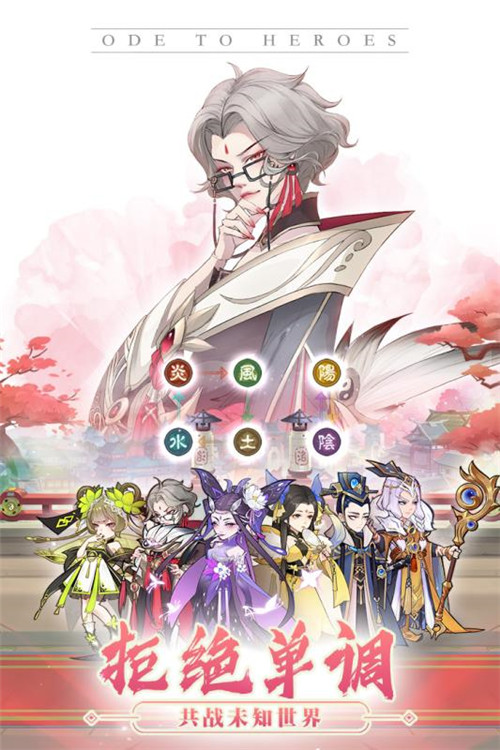 千秋辞原版截图2