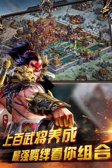英雄三国志满v版截图3