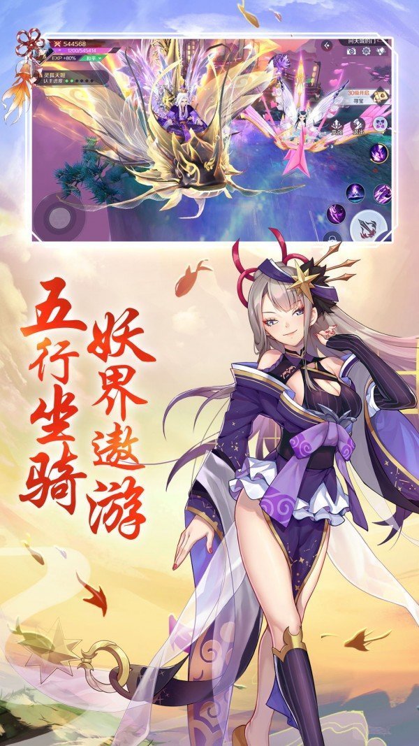 乱舞神姬红包版(4)