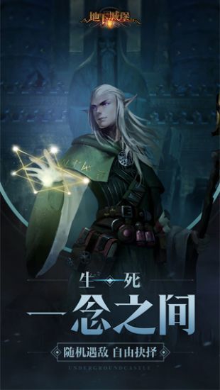 地下城堡2:黑暗觉醒安卓版图1
