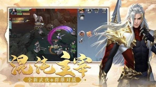 武魂剑帝手机版图1