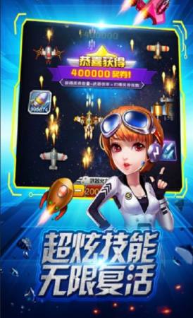 爆金战机游戏完整版截图2
