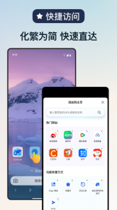 Edge浏览器手机最新版图3