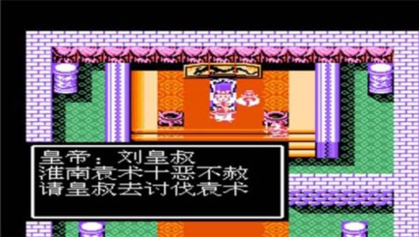吞食天地2蜀汉英雄传手游免费版图3