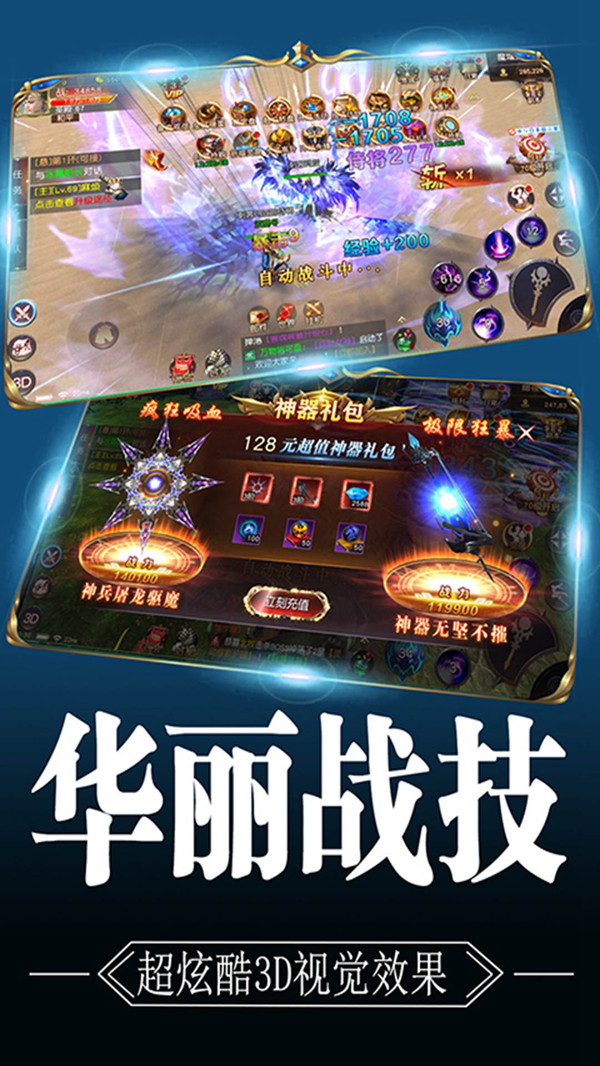 玛法降魔传游戏正版