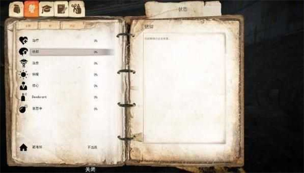 乞丐模拟器免广告官方版