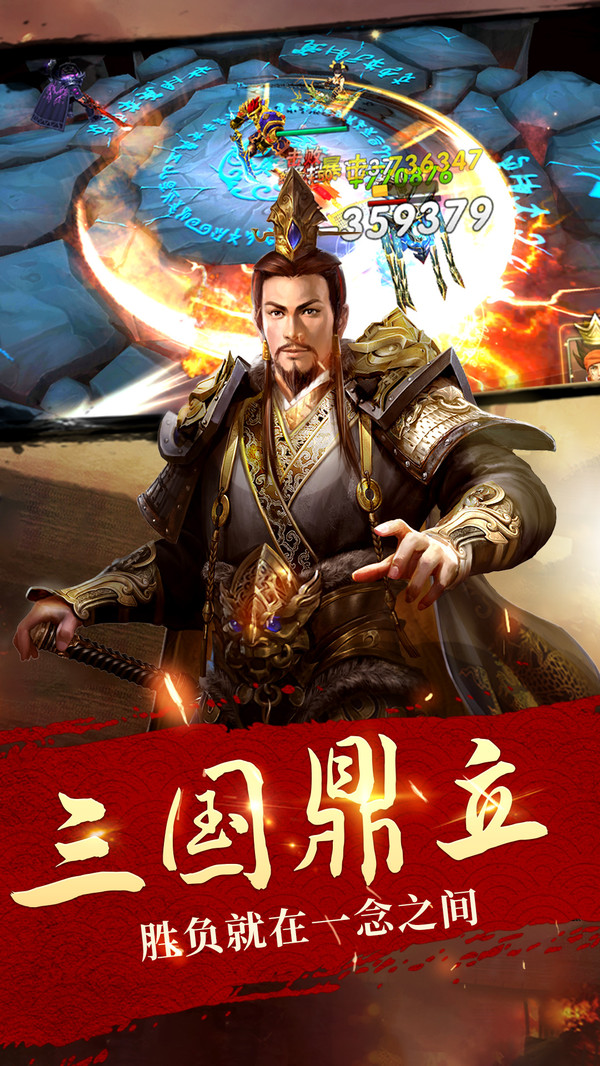 小小三国无双官方正版图5