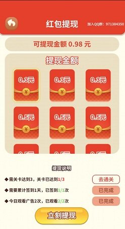 小熊消消乐红包版