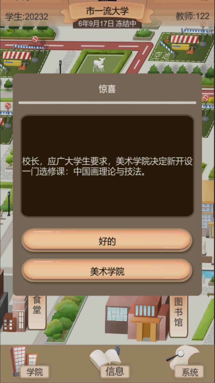 以校之名2正版