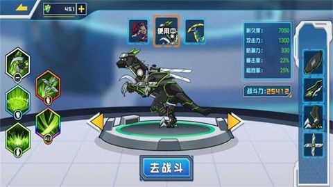 机甲恐龙乱斗游戏纯净版截图2