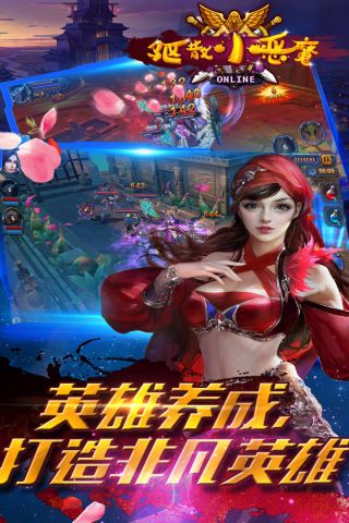 驱散小恶魔免费原版图2