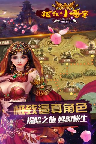 驱散小恶魔免费原版图3