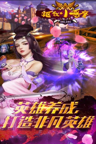 驱散小恶魔免费原版图4