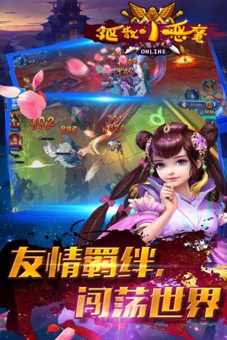 驱散小恶魔免费原版图5