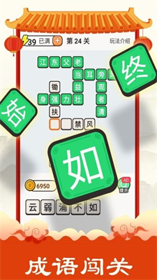 华夏成语集最新免费版截图3