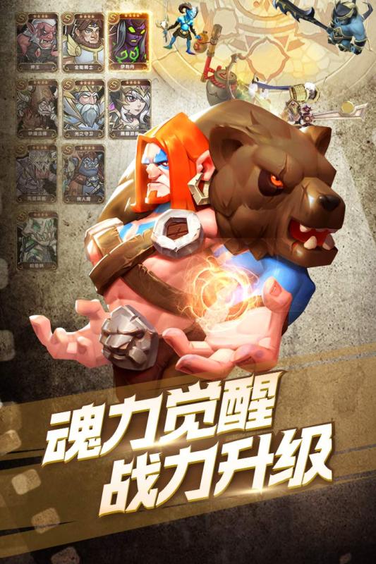 部落突击图3