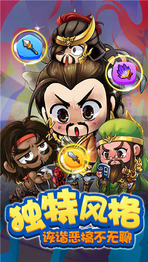 三国我最强图2