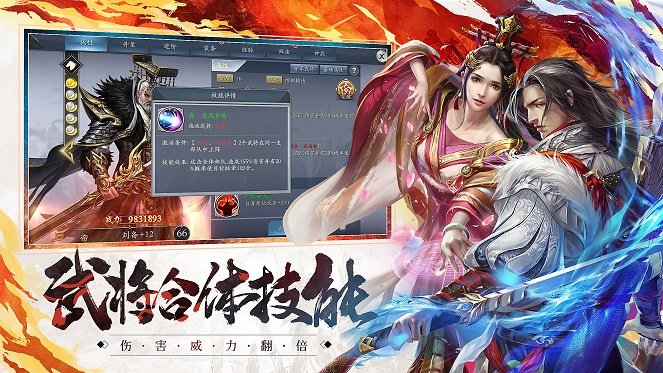 帝皇霸业安卓直装版截图2