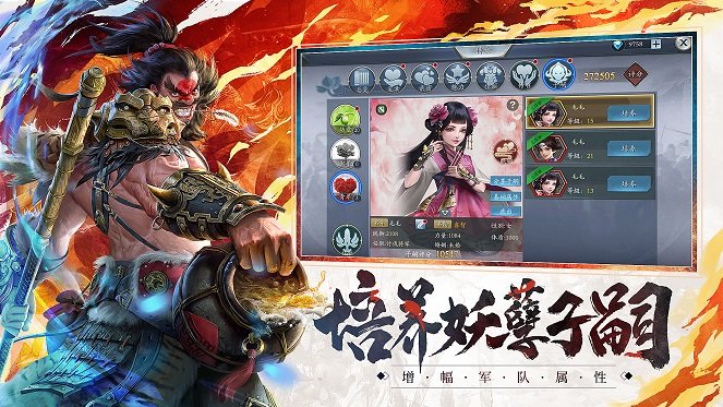 帝皇霸业安卓直装版截图4
