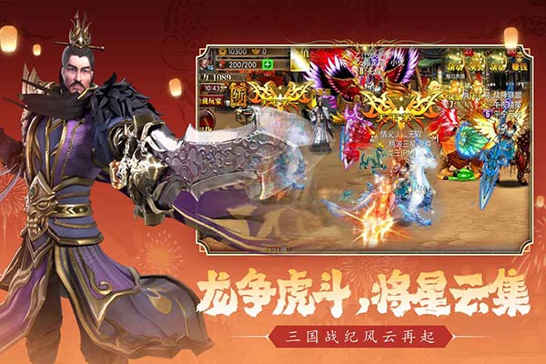 真三国快打游戏纯净版截图4