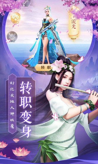 仙国妖缘图4